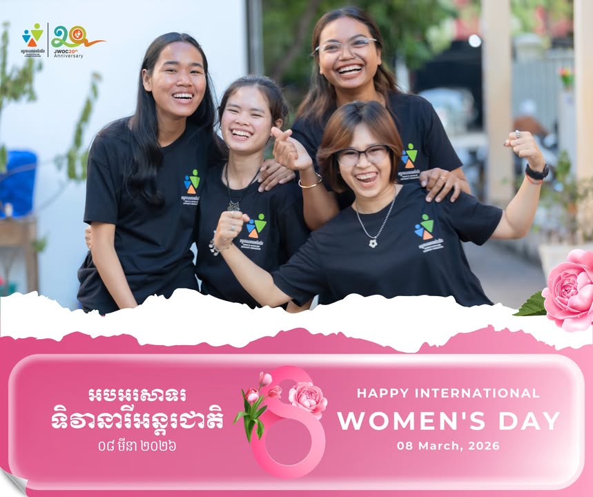 Journeys Within Our Community អង្គការសហគមន៍យើង