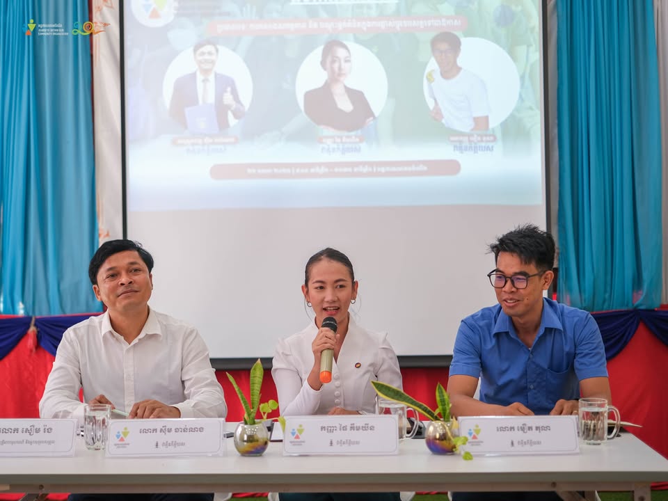 Journeys Within Our Community អង្គការសហគមន៍យើង