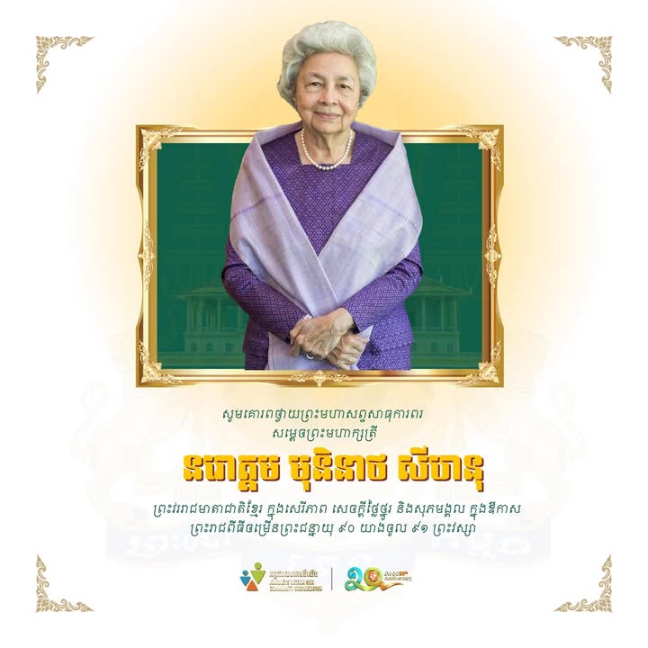 Journeys Within Our Community អង្គការសហគមន៍យើង